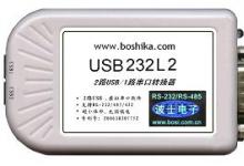 波士新品－USB轉(zhuǎn)串口共享器