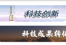 四川省科技廳組織召開國家工程技術(shù)研究中心轉(zhuǎn)建國家技術(shù)創(chuàng)新中心咨詢論證會