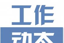 全國(guó)工業(yè)控制系統(tǒng)優(yōu)秀解決方案推廣會(huì)在京召開(kāi)