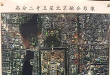 國(guó)家國(guó)防科技工業(yè)局宣布：高分二號(hào)正式投入使用